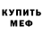 Cocaine Fish Scale ValentiN Kudryavcev