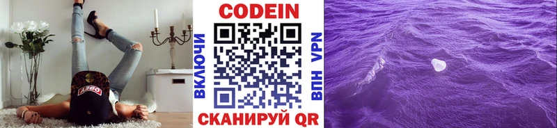 mega маркетплейс  Покров  Codein напиток Lean (лин) 