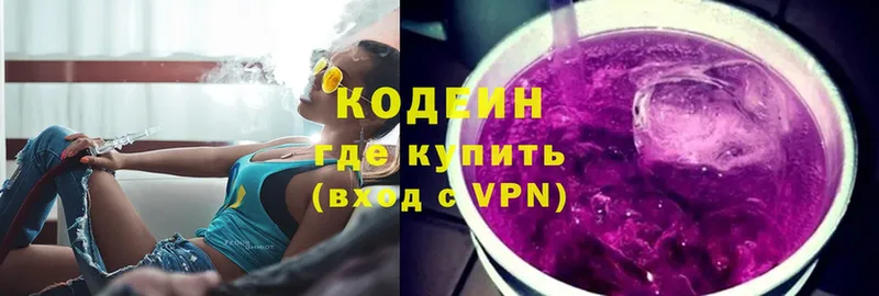 Кодеин Purple Drank  дарк нет телеграм  Покров 