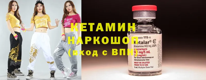 КЕТАМИН ketamine  Покров 