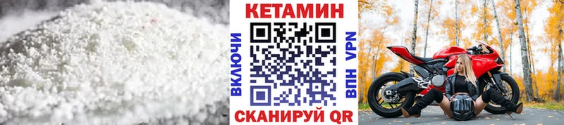 КЕТАМИН VHQ  MEGA зеркало  Покров 