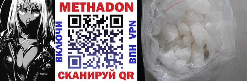 МЕТАДОН мёд  Покров 